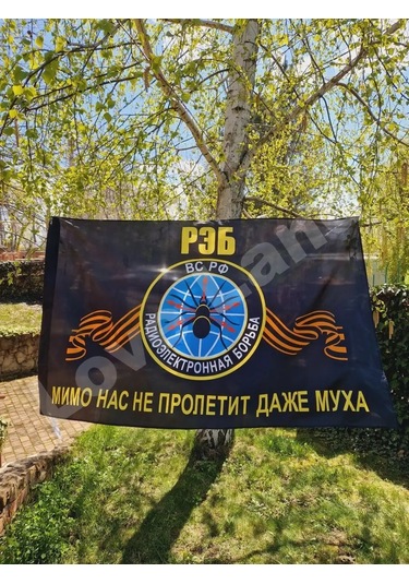 Love Land Elektronik Savunma Bayrağı Elektronik Savaşı 90 135 Cm 154615359 Diğer