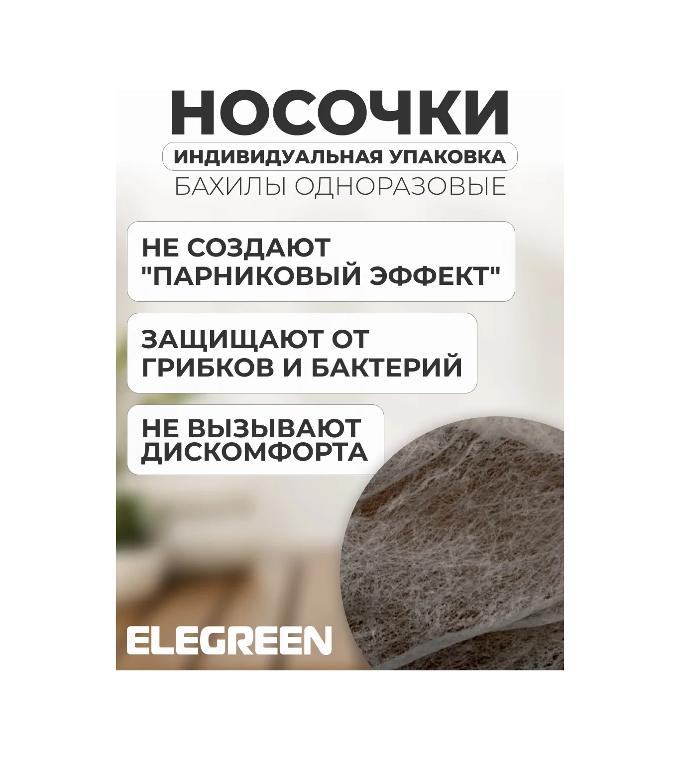 Elegreen Spunbond Tek Kullanımlık Çoraplar, Bireysel Paketlenmiş, 50 Çift 173123605