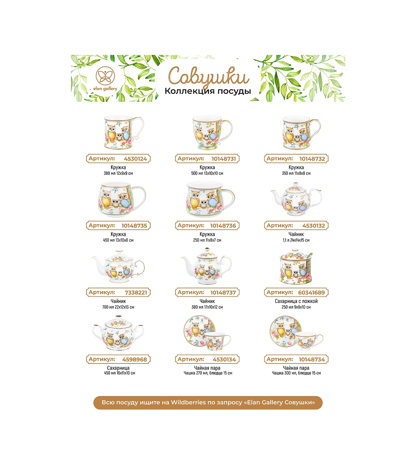 Elan Gallery Kapaklı Şekeroz, "gavurcek", 350 Ml 4598968 Pembe