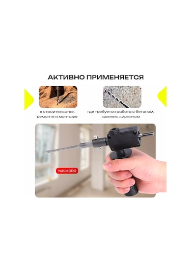 Yakımodo Matkap İçin Kırıcı Ucu, Şarjlı Matkap Adaptörü + Matkap Ucu 227594973