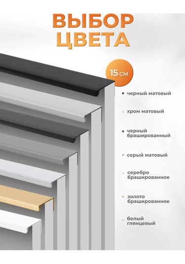 Alma Casa Mobilya İçin Uç Kulp 168262819 Beyaz