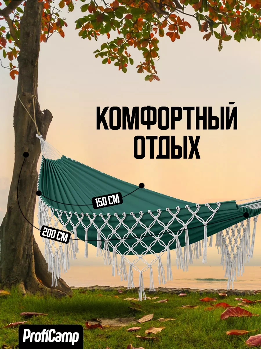 Proficamp Bahçe Ve Ev İçin Püsküllü Asma Hamak 214963338 Yeşil