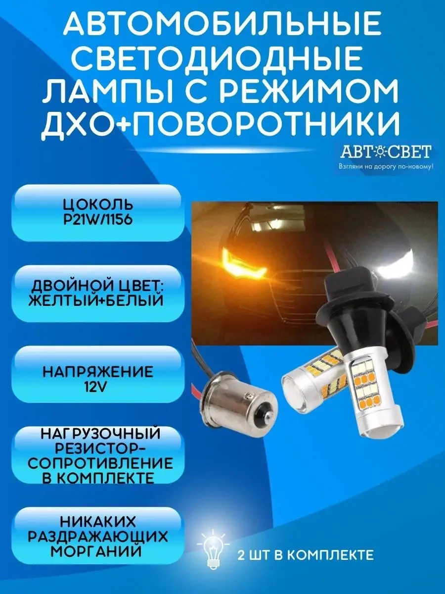 Avtosvet09 2'si 1 Arada Sinyaller İçin Dho 62135679