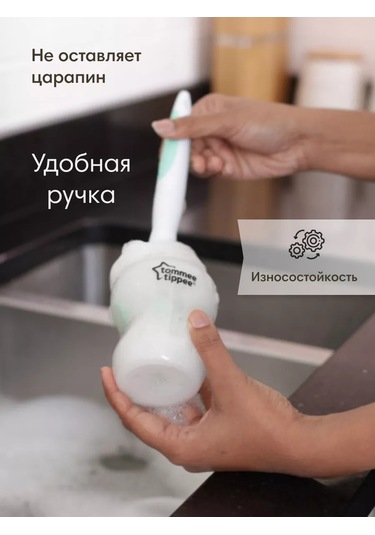 Tommee Tıppee Biyberon Ve Emzikler İçin 2'si 1 Arada Yıkama Fırçası 198329012