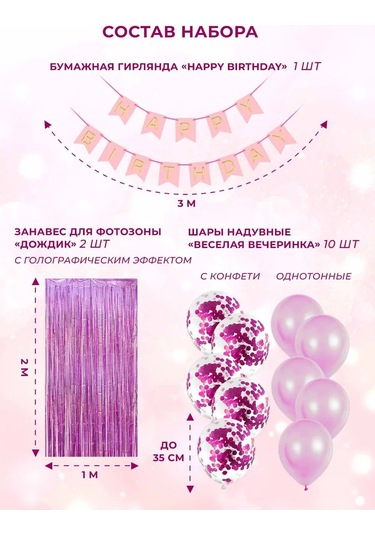 Fiolento Doğum Günü İçin Fotoğraf Çekim Alanı, Oda Dekoru 316554807 Violet