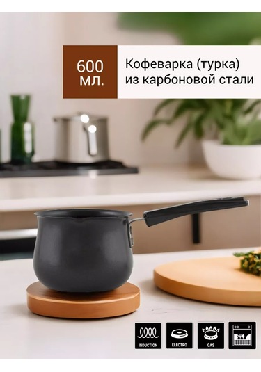 Lerox Kahve Cezvesi 600 Ml 227615467