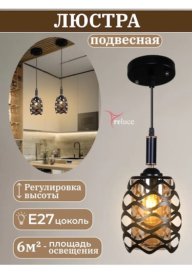 Reluce Oturma Odası, Yatak Odası, Mutfak İçin Loft Tarzı Tavan Avizesi 435740001 Siyah