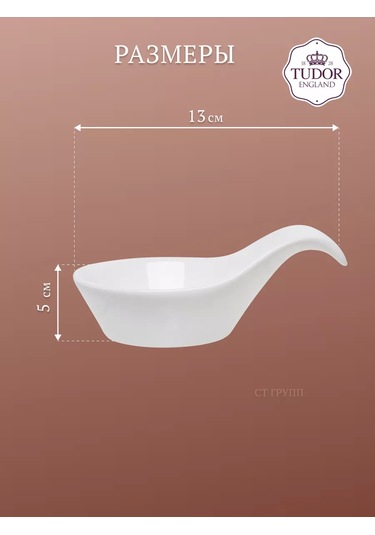 Tudor England Royal White 13 Cm Atıştırmalık Kabı 249178689 Beyaz