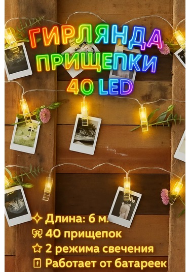 Twin Fox Şişme Işıklandırması Kıyafet Askıları 6m 140397090 Gri