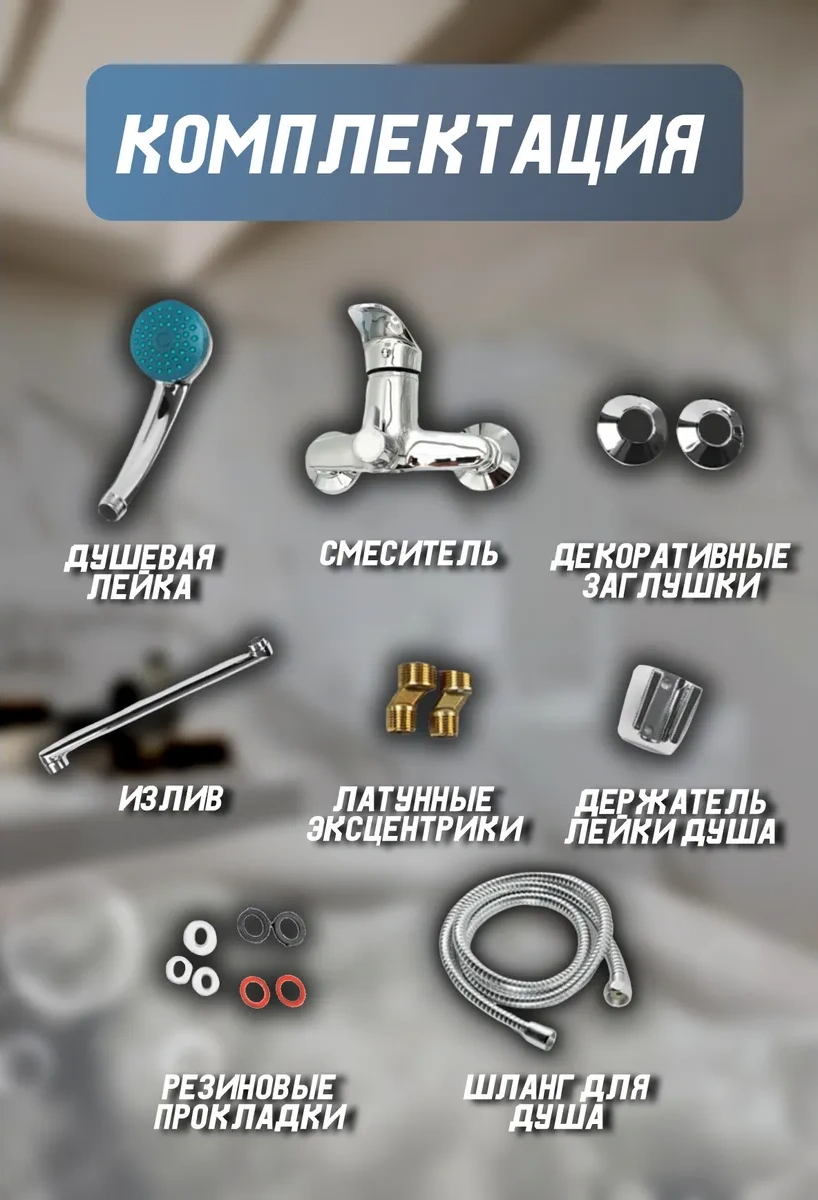 Duş Bataryası 396673226 KROM