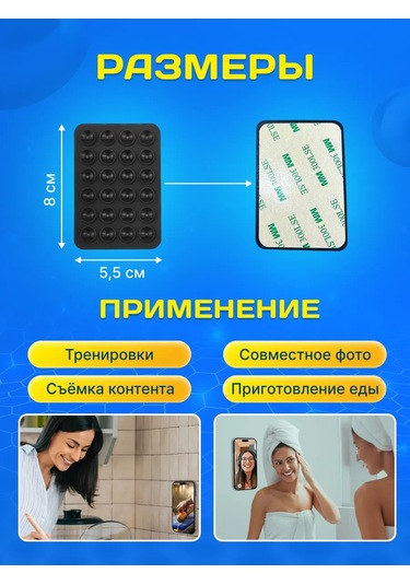 Telefon İçin Silikon Emici Tutucu Lipper 403756684