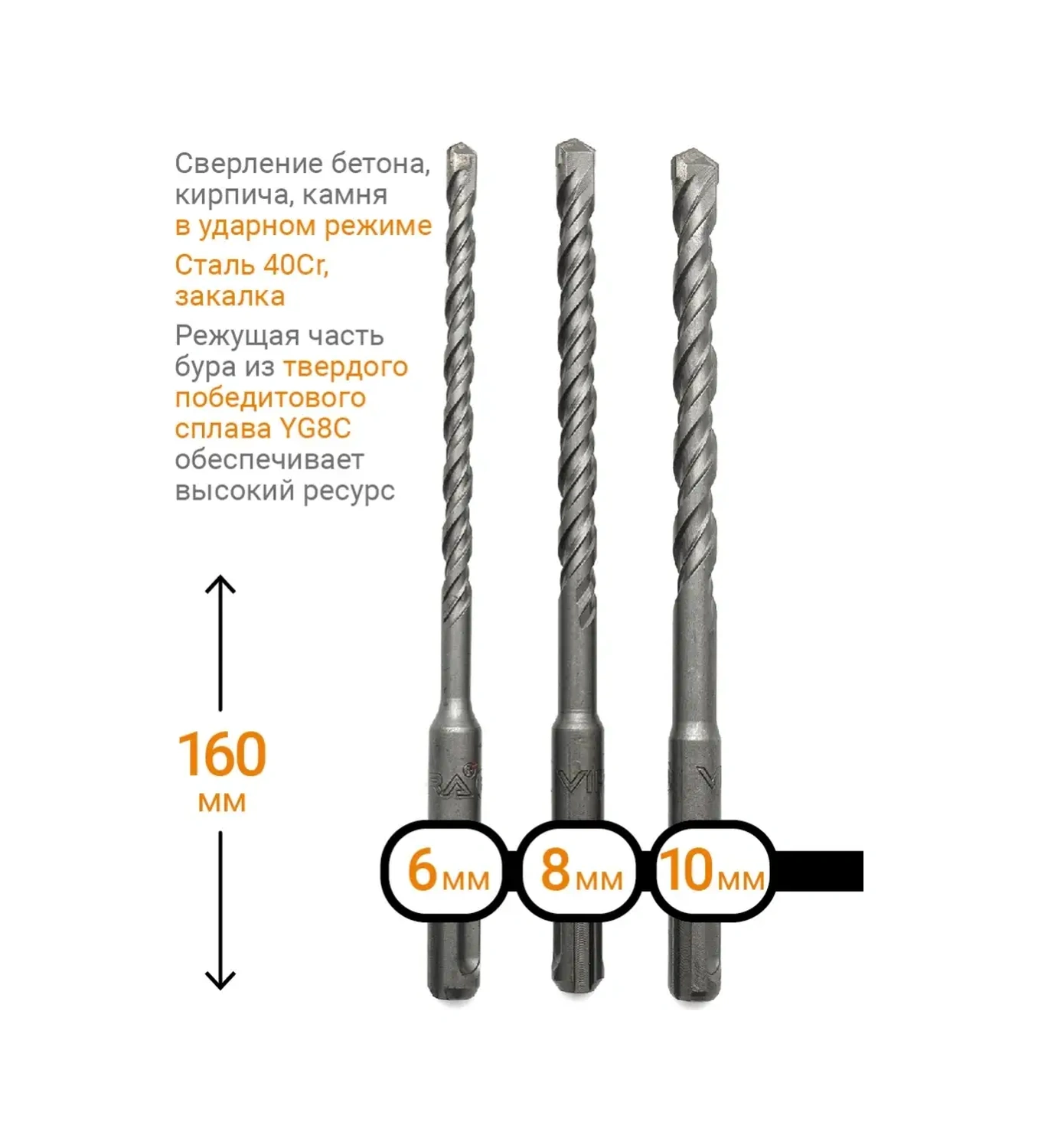 Rage Beton İçin Matkap Uçları Seti 6,8,10mm Sds-plus 11192338