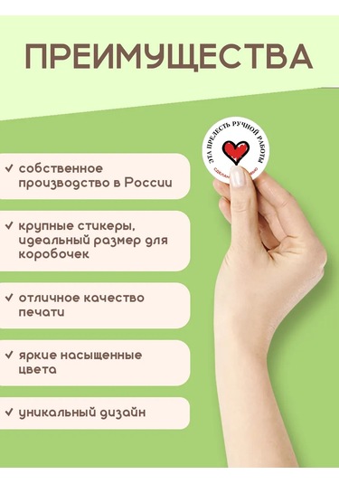 Stickerway El Yapımı Sevgiyle Yapıldı Etiketleri 160321292