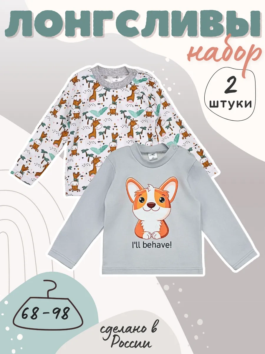 Lemony Kıds Yenidoğanlar İçin Uzun Kollu Tişörtler Ve Bluzlar, Set 165072831 Açık Mavi