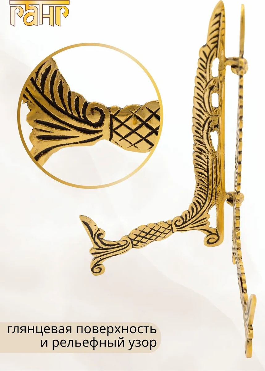 Gang Pirinç Dekoratif Telefon Tutucu 414361590 Koyu Altın