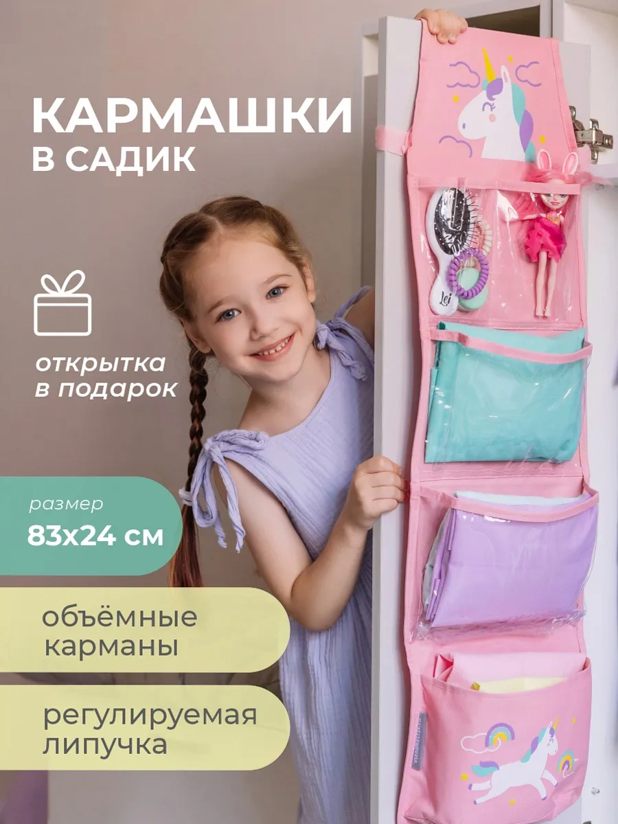 Vse Na Mestah Kız Çocukları İçin Dolaba Uygun Anaokulu Cep Düzenleyic 171081943 Pembe