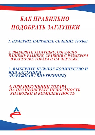 Alistek Ayaklıklar İçin 19 Mm Çapında Kapama 16 Adet 177931425 Siyah