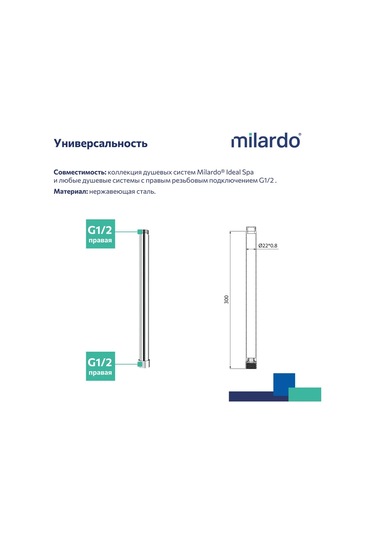 Milardo 30 Cm Duş Başlığı Uzatma Çubuğu 313317805 Krom