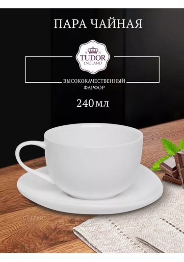 Tudor England Royal White 240ml Porselen Çay Fincanı Ve Tabaklı 198098411 Beyaz