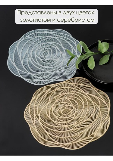 Aromaflow Gül Desenli 4'lü Masa Servis Peçeteleri Seti 162930426 Altın Rengi