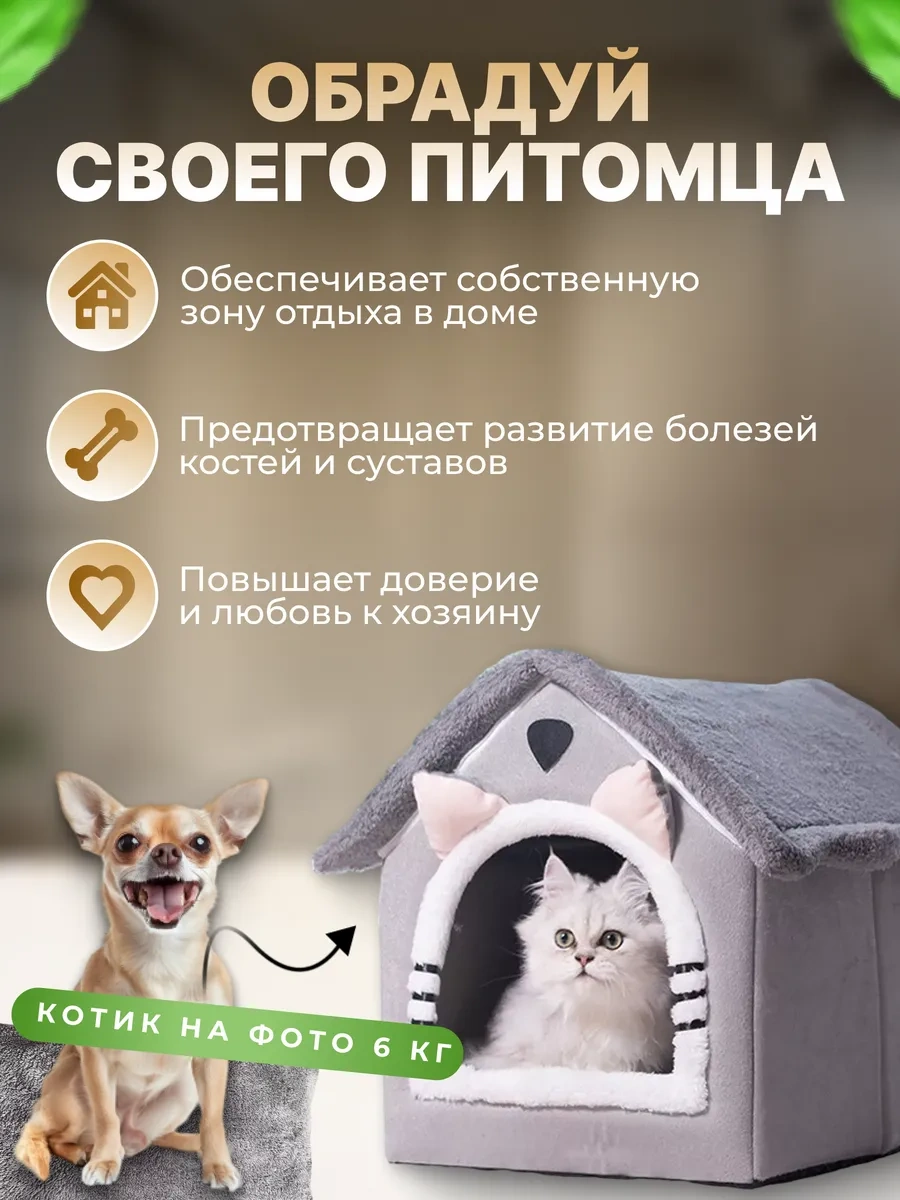 Frommyheart Küçük Irk Kediler Ve Köpekler İçin Yumuşak Yuva 313671316