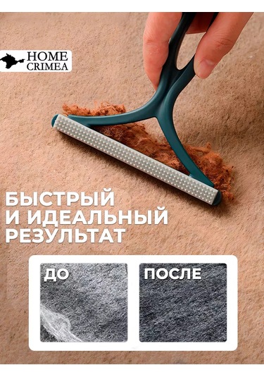 Home Crımea Kıyafet Ve Hayvanlar İçin Fırça. Tüy Ve Kıl Fırçası. 231212707 Mavi