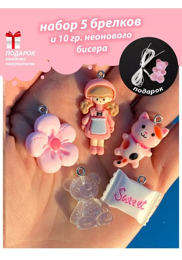 Shıne Luna Boncuk Ve Anahtarlık Seti 177934811