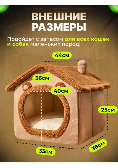 Frommyheart Kedi Ve Köpekler İçin Oyuncaklı Ve Naneli Yumuşak Yatak 417443249