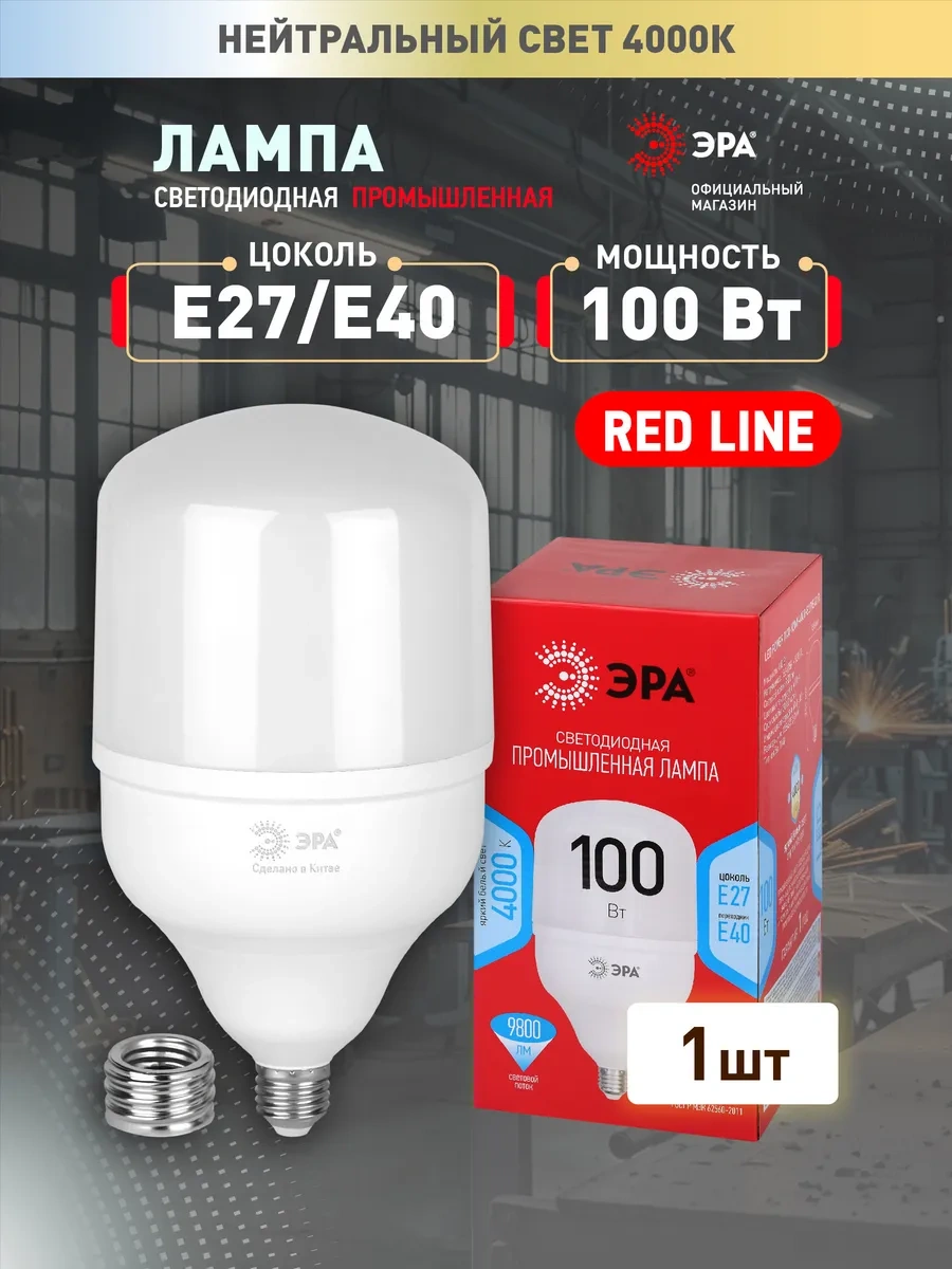 Era Led Ampul E27 E40 100w 4000k Gökkuşağı Rengi 1 Adet 246342668