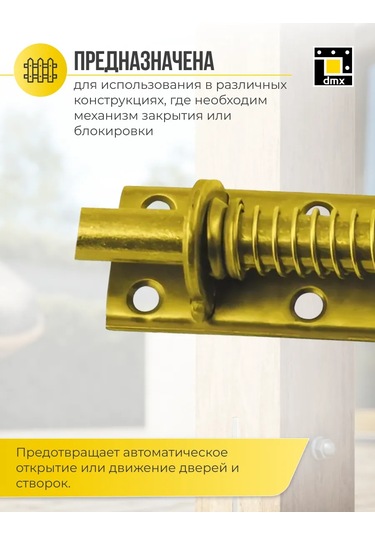 Dmx Kapı Sürgüsü İçin Sürgü Yaylı Kilit 150 Mm 1 Adet. 218145102