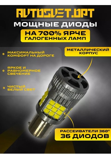 Avtosvet Opt S0072 Güçlü P21w Beyaz Led Yan Lambaları 2'li 193695811