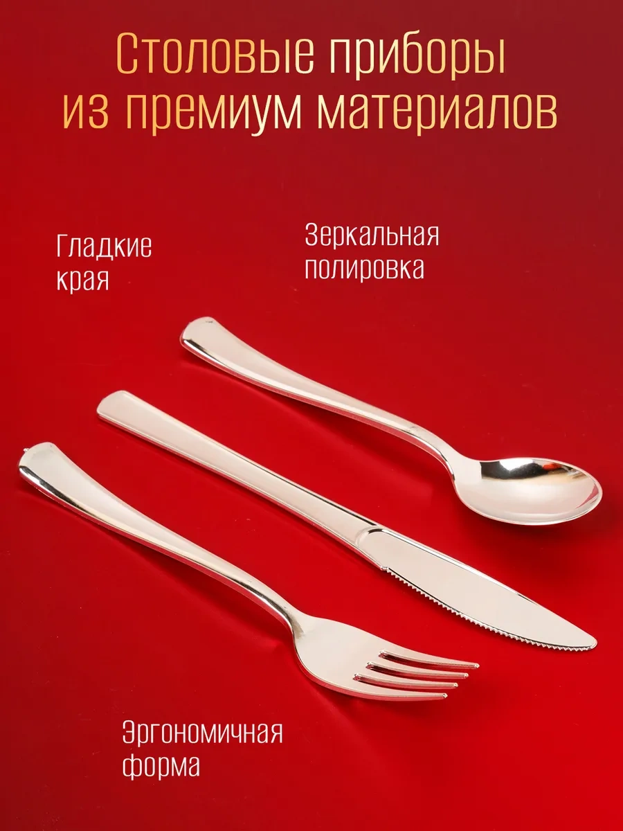 Odnorazovaa Posuda Dla Prazdnika Gümüş Sılver Tek Kullanımlık Çatal Kaşık Bıçak Seti 467910022 100 adet