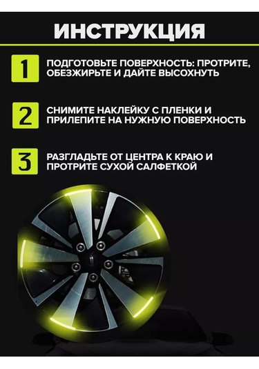 Taktik Jantlar İçin Yansıtıcı Çıkartmalar 183956916