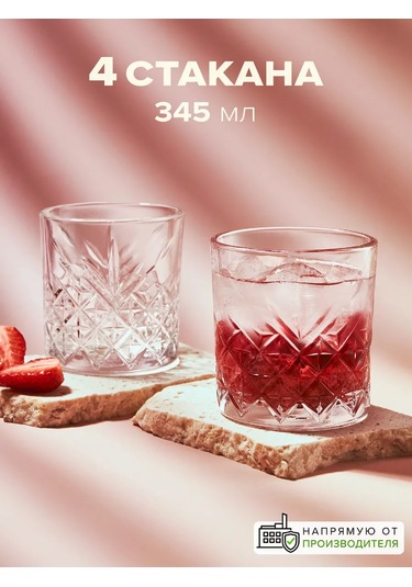 Pasabahce Düşük Cam Bardaklar 345 Ml Set 4 Adet. 번역: Alçak Cam Bardaklar 345 Ml Set 4 Adet. 11661868 Beyaz