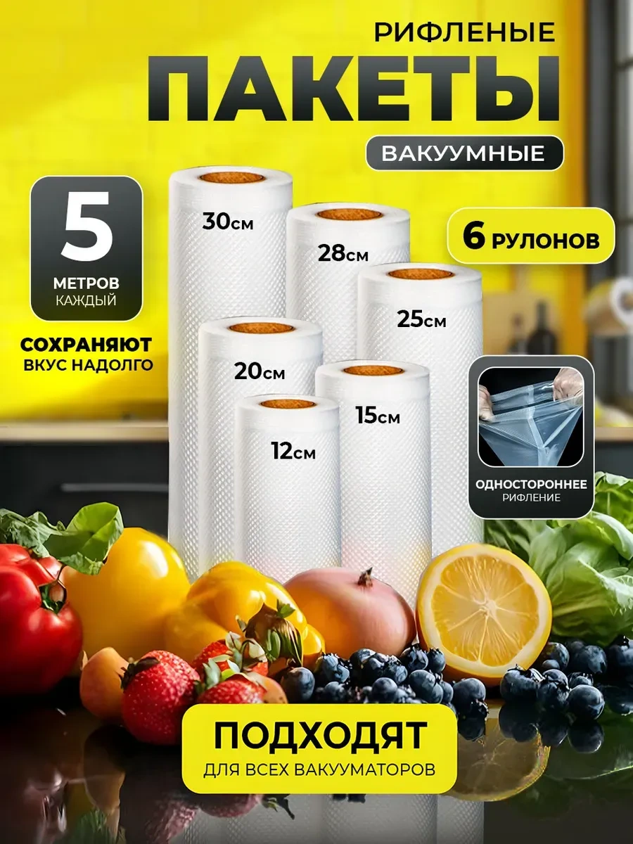 Hauskrafter Vakum Makinesi Galişli Rolu Poşet Seti 6 Adet 97703587