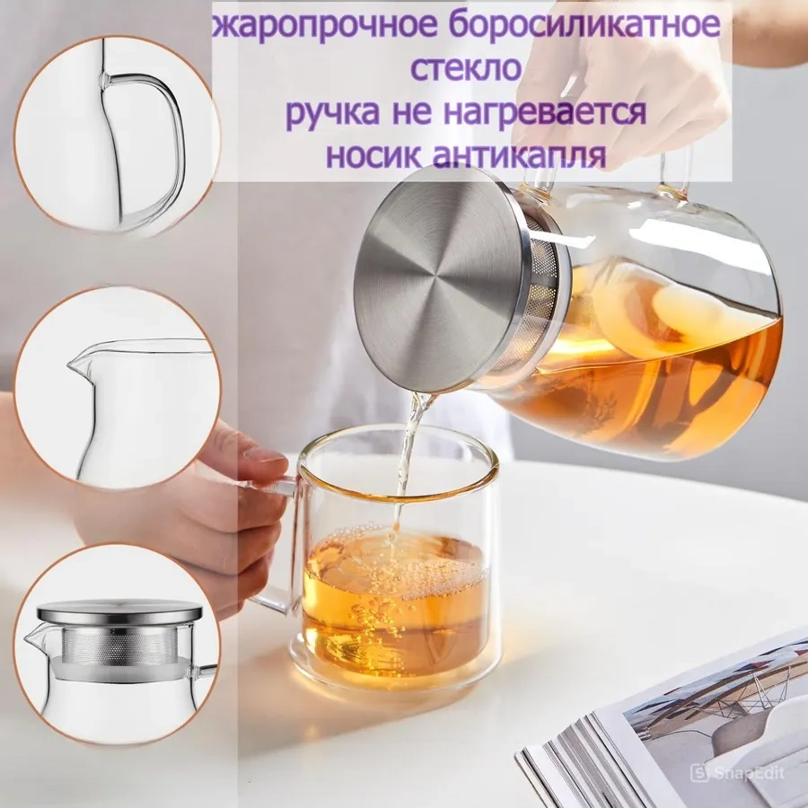 Cnglass Metal Kapaklı Filtreli Demlik 800 Ml 164566926 Beyaz