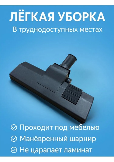 Elektroopt Elektrikli Süpürge İçin Evrensel Fırça Başlığı 348404646