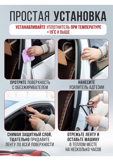 Moderno Araba Kapısı Contası 219566475