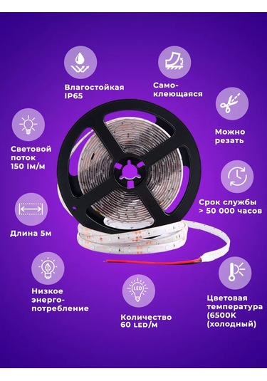 Led Sun 5 Metre Led Şerit Aydınlatma 262780580 Beyaz