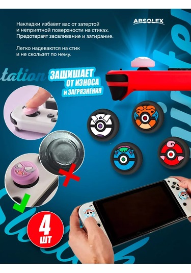 Absolex Nintendo Switch Oled Oyun Kumandası İçin Joystick Başlıkları 183971964