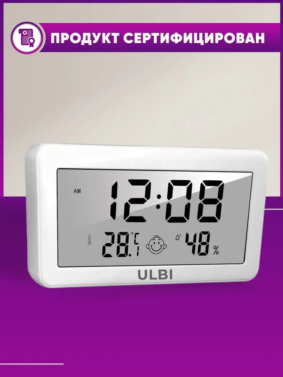 Ulbı H2 Saatli Ve Alarmli Oda Termometre Higrometre 65912578