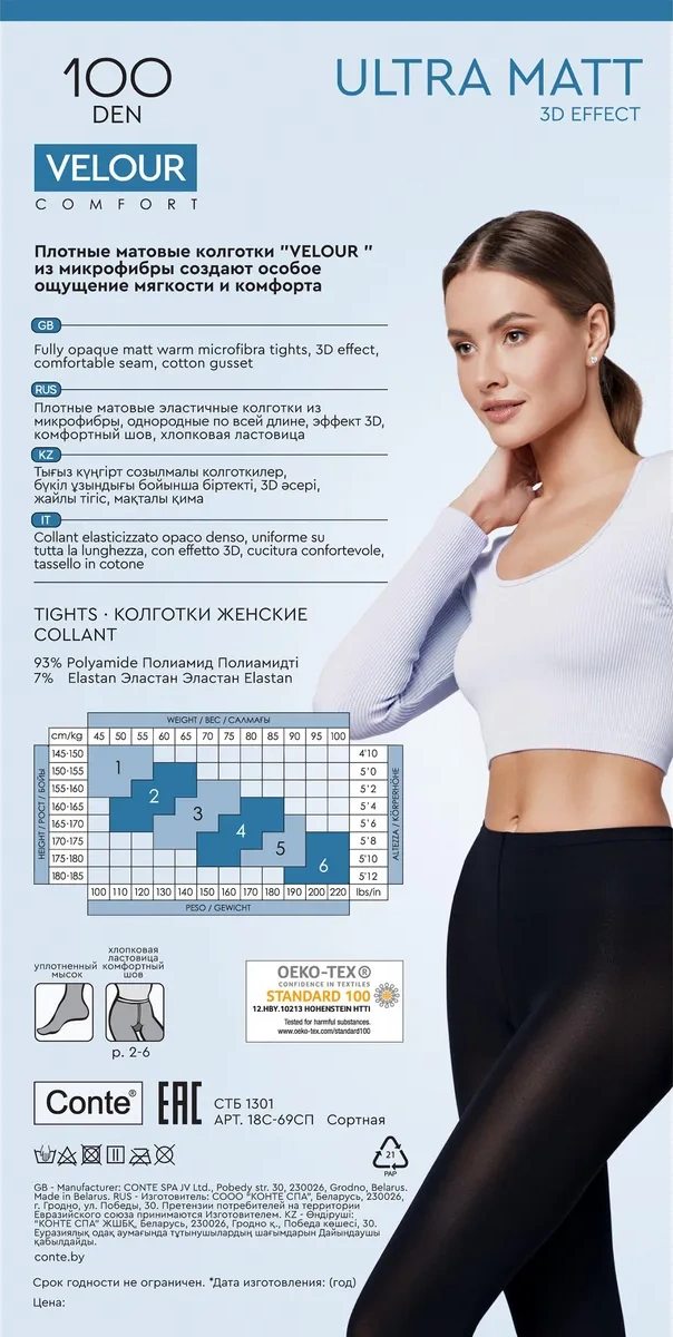 Conte Elegant Velour 100 Isıtmalı Taytlar 9025720 Siyah