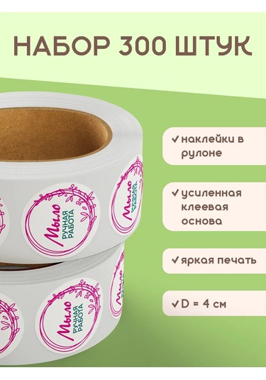 Stickerway El Yapımı Sabun Çıkartmaları 142171253