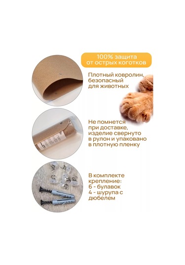 Aseliadia Kedi Tırmalama Tahtası Halı 60x40 223404702