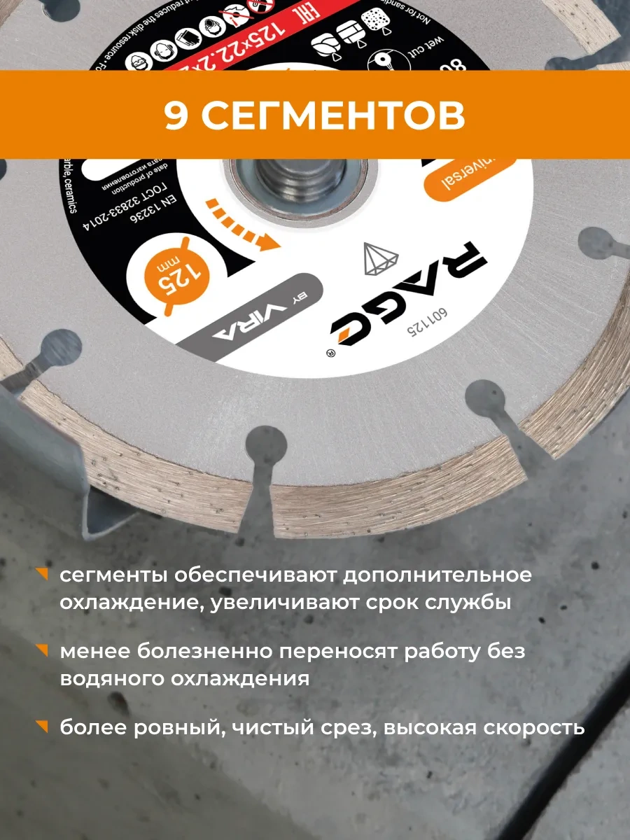 Rage Hq Elmas Segmentli Disk 125 Mm 10900768