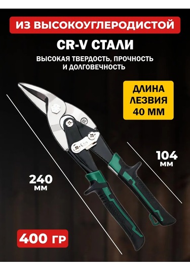 Gebbert Solaklar İçin Metal Makası 185438661