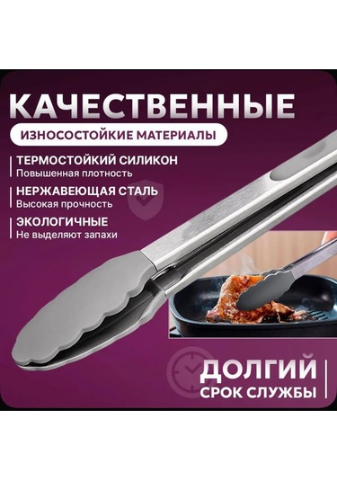 Jmlux Mutfak Maşası 23 Cm 370331918