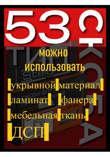 Stelgrit Tip 53 Mobilya Braketi - Yükseklik 12 Mm. 223195582