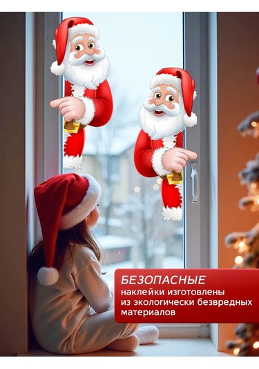 Stiker 2026 Yılbaşı İçin Pencere Ve Duvar Çıkartmaları Noel Baba 132443059 Vişne