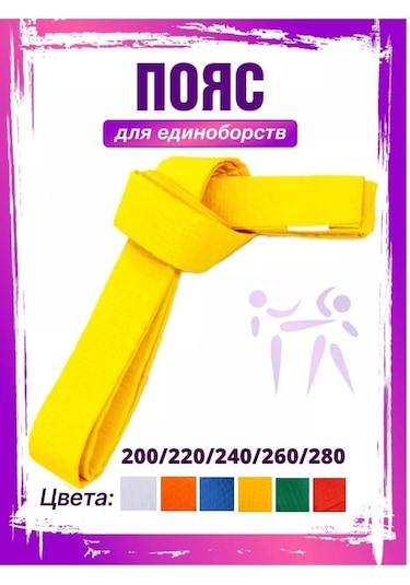 Kmmax Karate Ve Judo İçin Dövüş Sanatları Kemeri 227238585 Gri